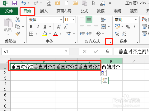 Excel怎么设置分散对齐的垂直对齐方法