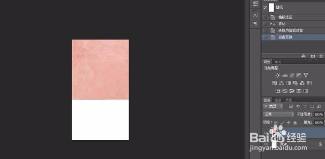 Photoshop生活中的照片做出个性大气的手机壁纸