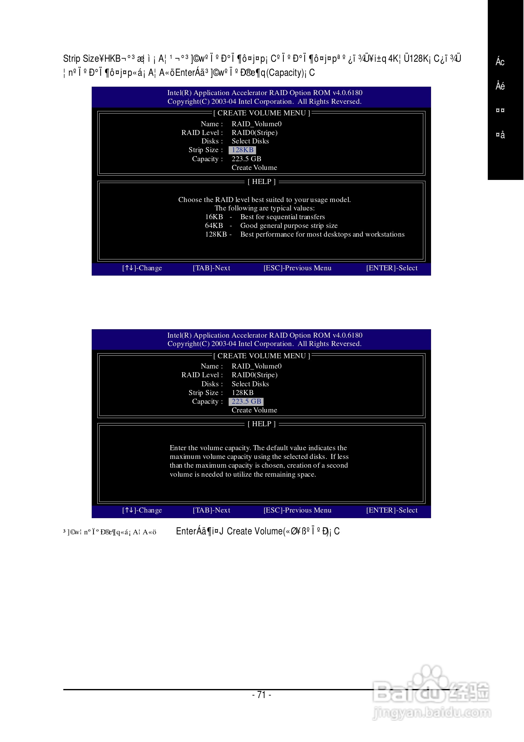 技嘉GA-8I915P Duo (Rev 1.x)型主板说明书:[8]