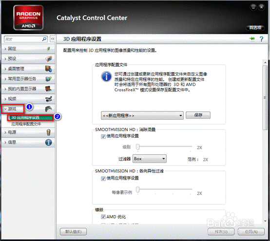 笔记本显卡如何设置能提高性能?
