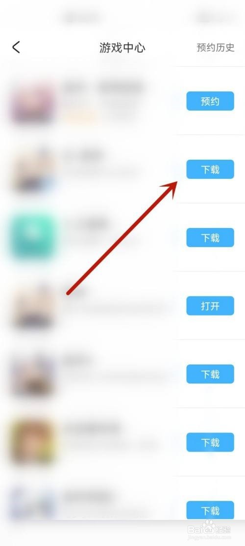 米游社游戏中心在哪里