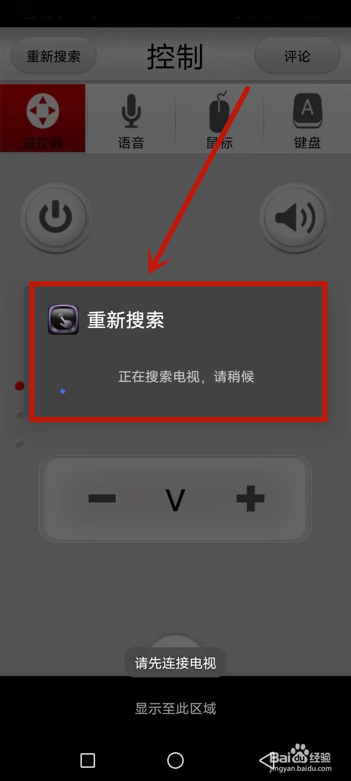 长虹电视如何设置语音唤醒