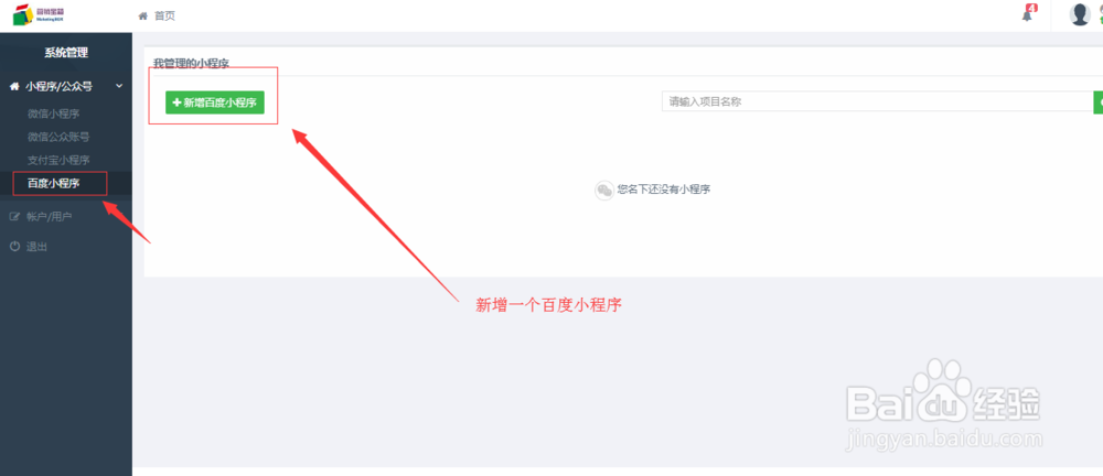 不会编程怎么快速创建百度智能小程序？