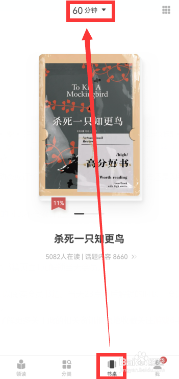 网易蜗牛读书怎样购买时长