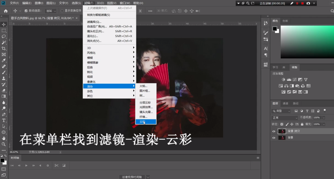 如何增加动态烟雾笼罩效果