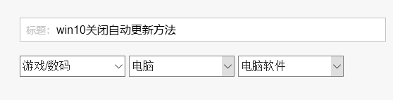 <b>win10关闭自动更新方法</b>