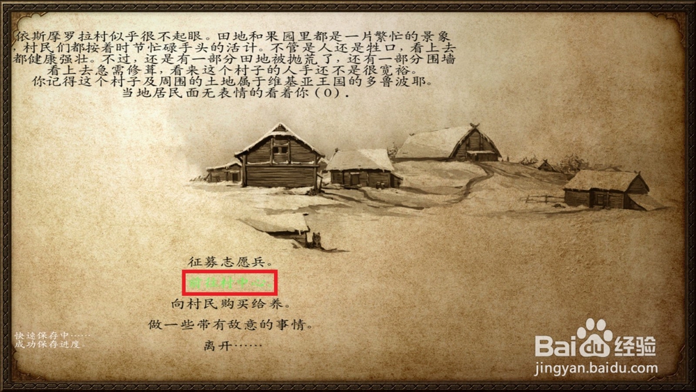 骑马与砍杀雷耶克雅尔抓捕比格伦任务怎么做