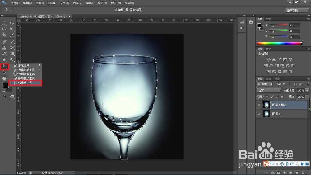 PS中的七种快速抠图方法