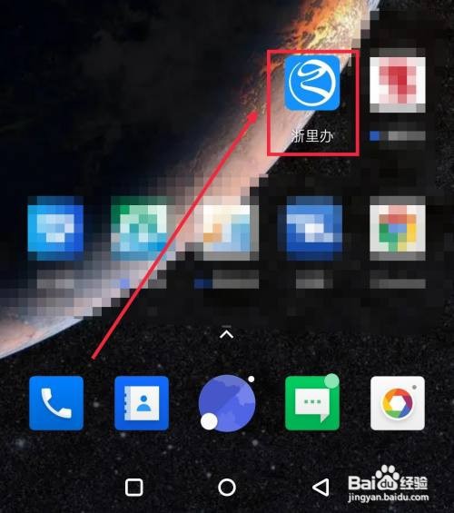 浙里办咋样办理职业病资格诊断证书