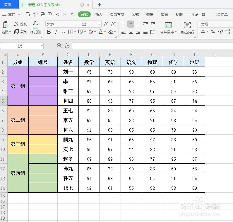 WPS表格如何一键分组编号