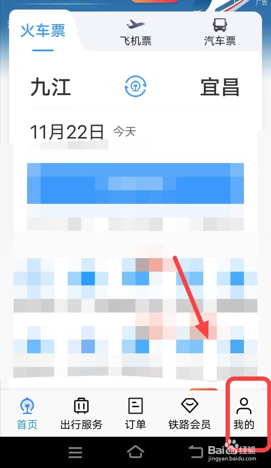 在铁路12306中，如何进行遗失物品招领