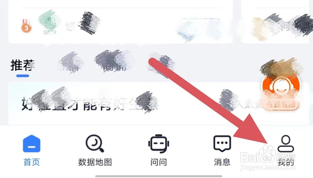 上上参谋APP如何查看关于上上参谋