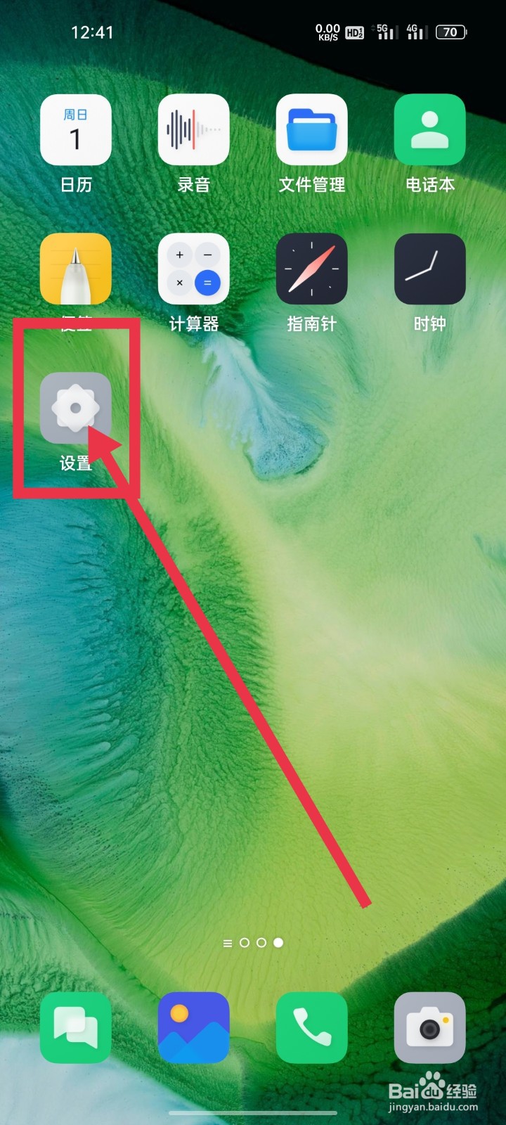 OPPO手机如何进入简易模式