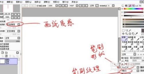 sai绘图软件怎么设置勾线笔刷