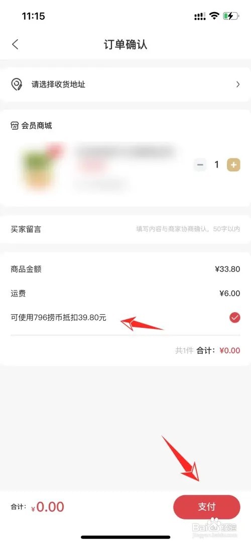 海底捞捞币如何兑换商品