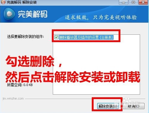 电脑怎么卸载软件