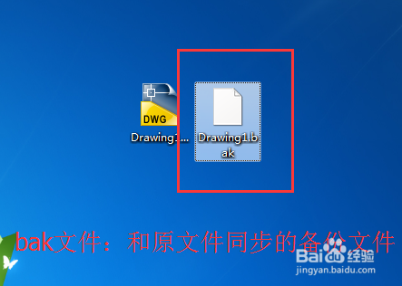 CAD怎么找到备份文件