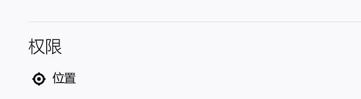 Firefox如何设置位置权限
