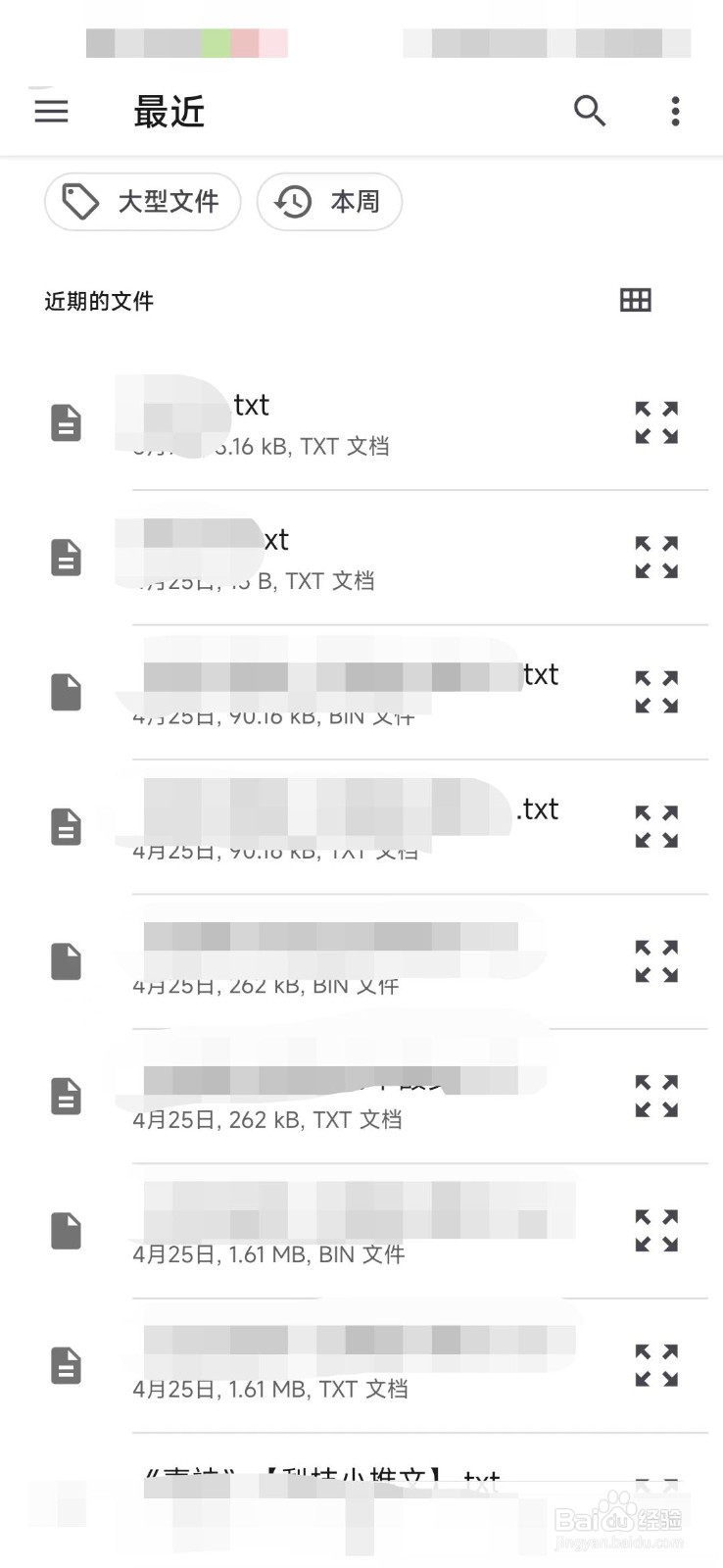 微信读书如何导入txt