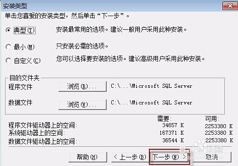 win10管家婆安装教程