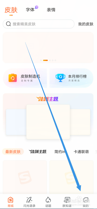 搜狗输入法怎么关闭符号调频功能