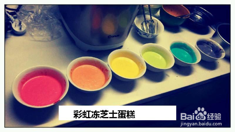 彩虹冻芝士蛋糕的做法