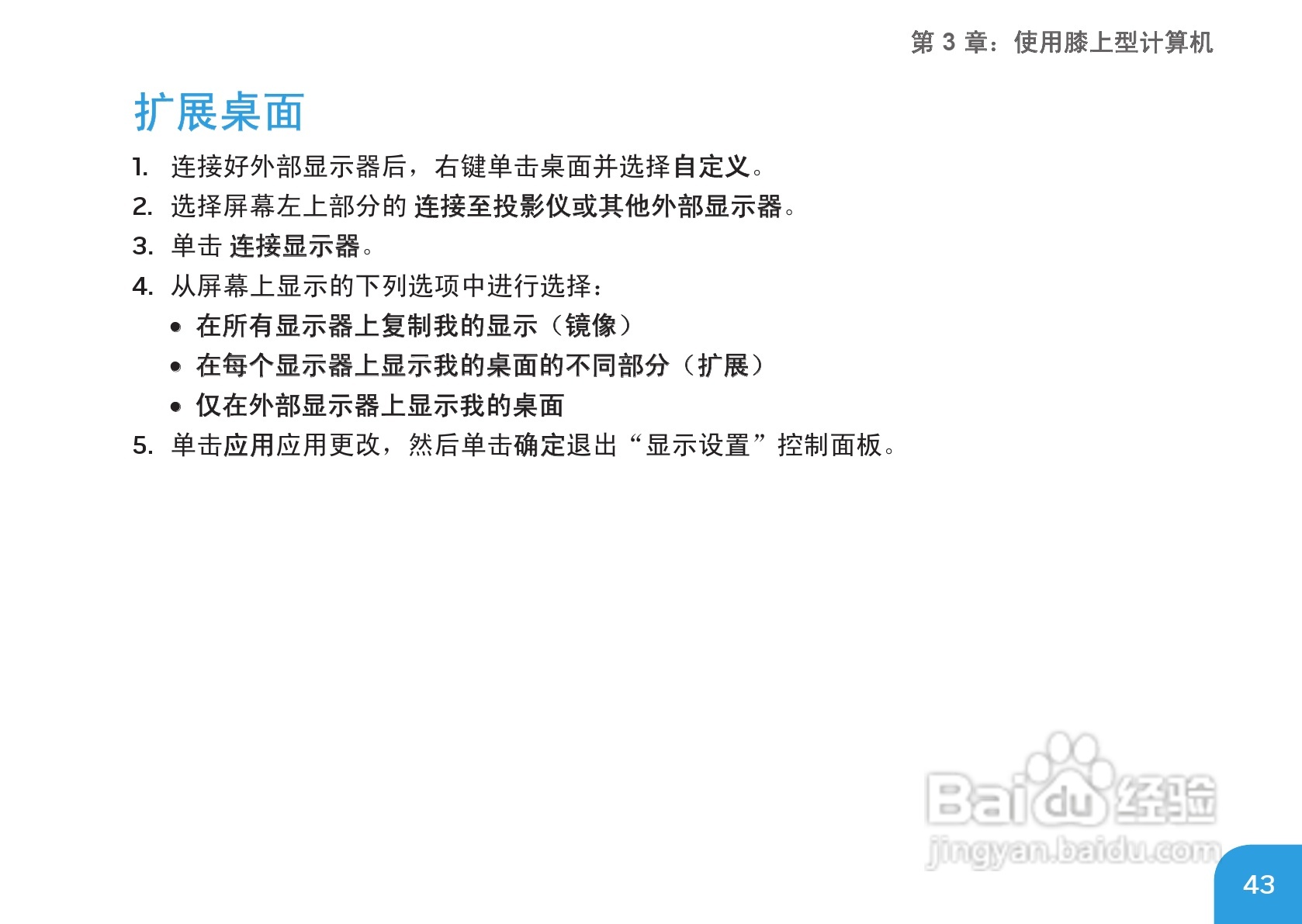 Alienware M17xR3笔记本电脑说明书:[5]