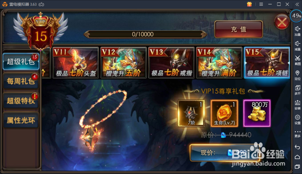 《狂暴之翼至尊版》电脑版最新下载流程