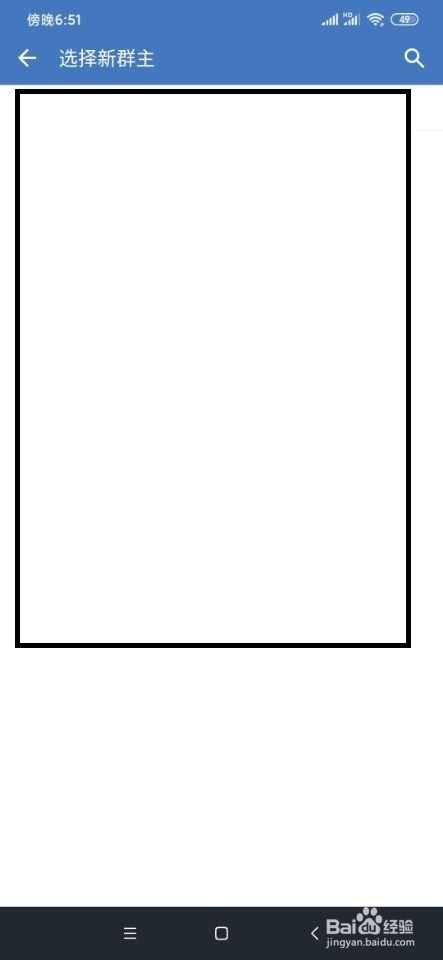 企业微信如何移交群主?