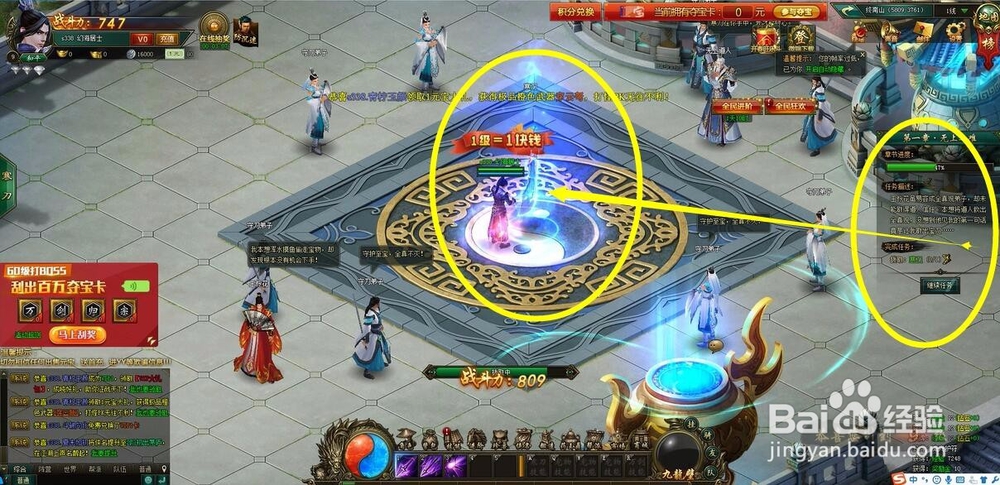万剑无上之难怎么通关