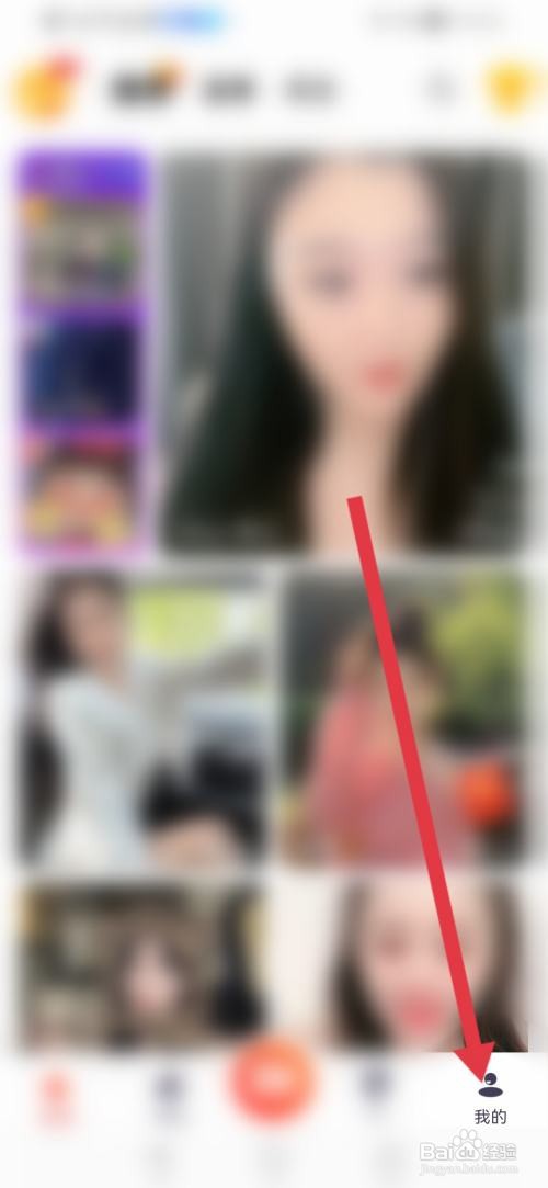 如何使用红高粱直播APP创建家族?