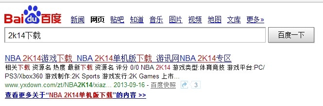 2k14怎么下载安装