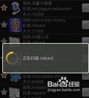 HTCA9191手机主题的安装与删除教程