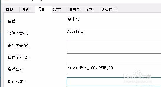 inventor链接属性如何设置