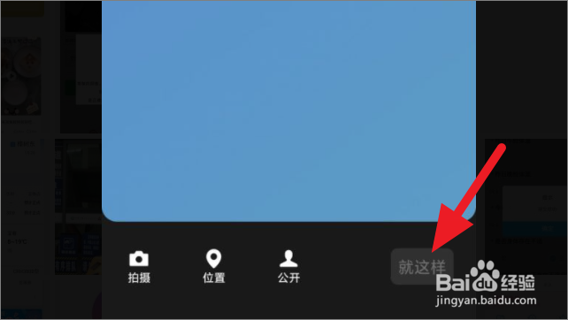 微信如何设置我的状态