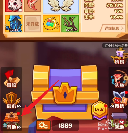疯狂骑士团怎么派出助手