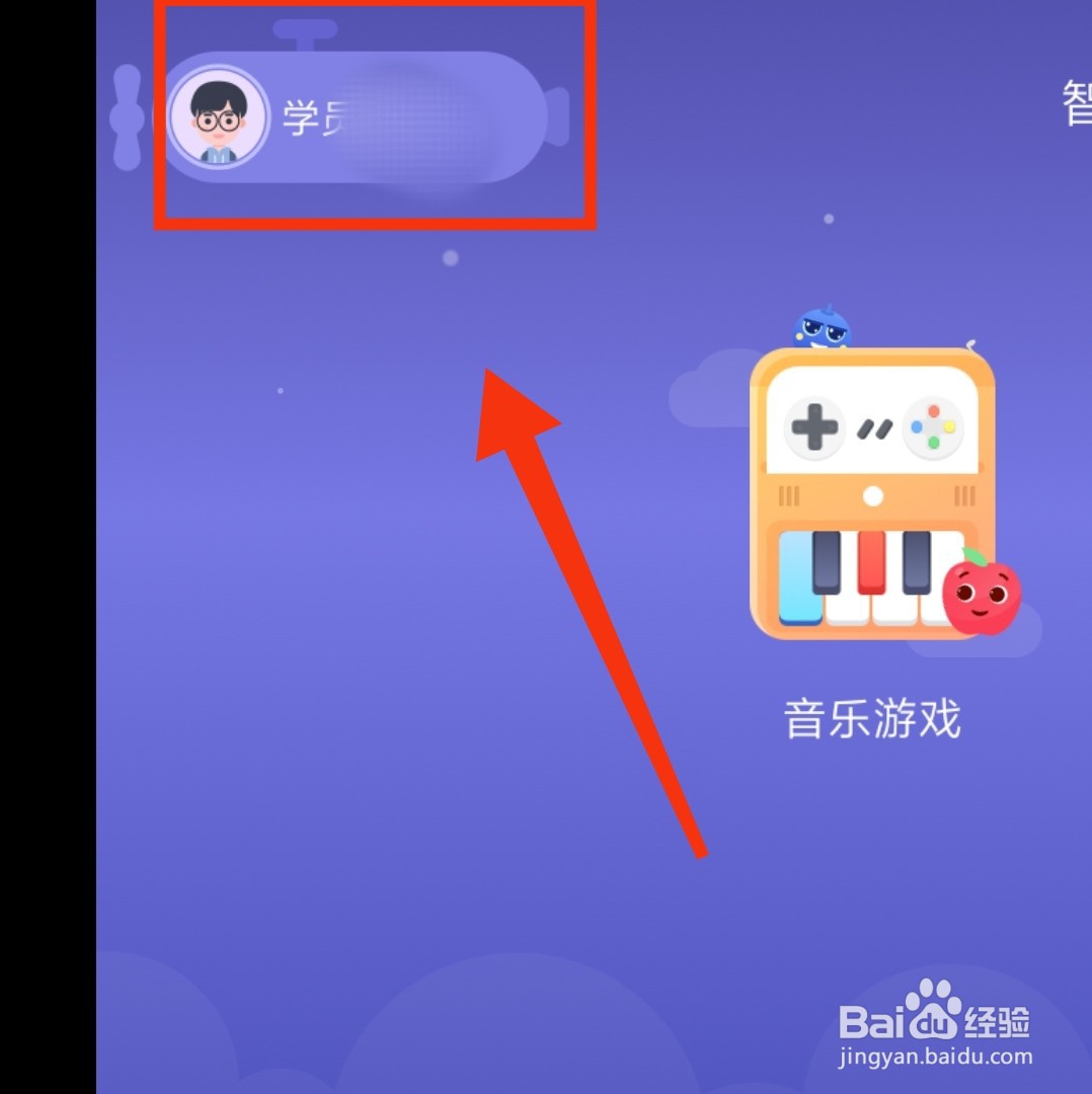 智能钢琴Kid软件的用户性别怎么设置成保密