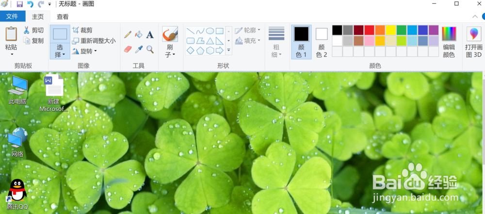 怎么用windows 10截图