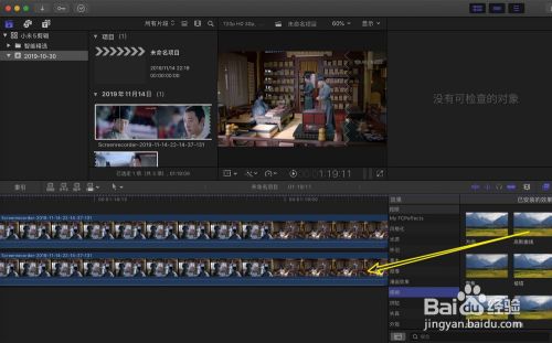 final cut pro x 如何去掉优酷视频水印