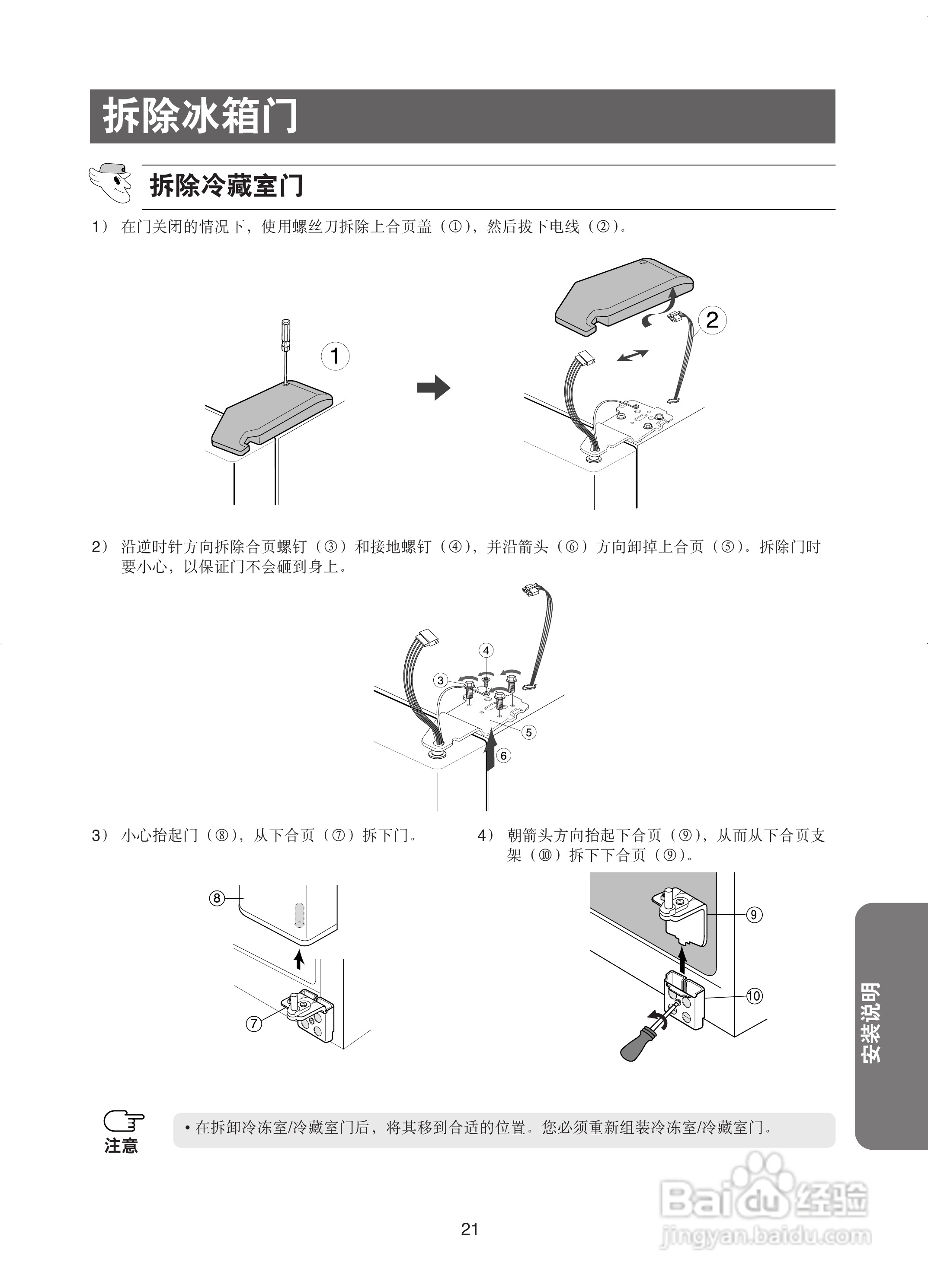 三星RS21KJSH电冰箱使用说明书:[3]