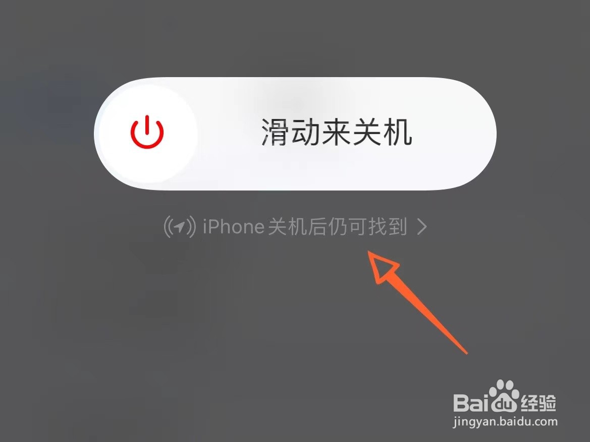 苹果手机怎么关机啊