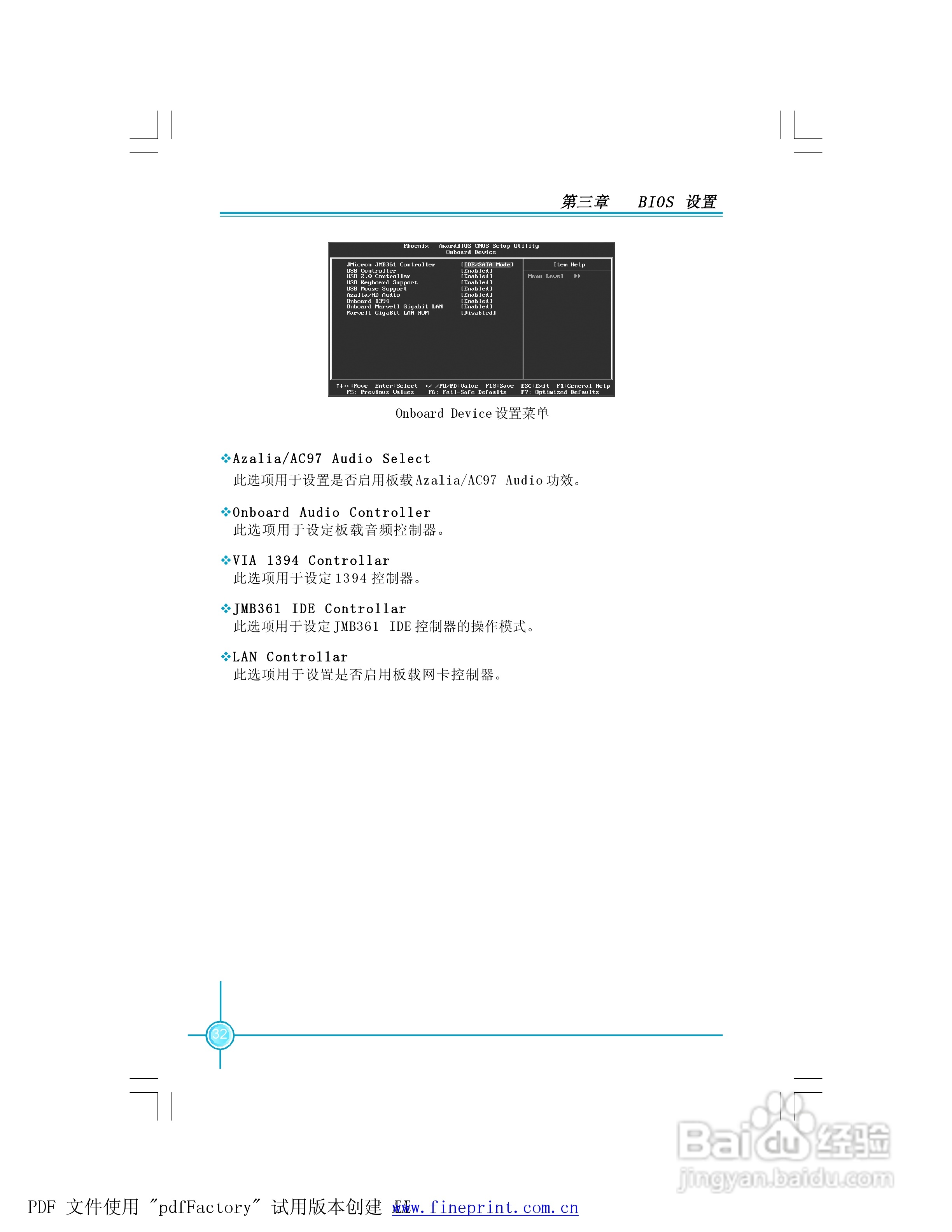 945P7AD/945G7AD系列主板中文使用手册:[4]