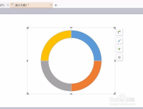 ppt怎样制作一年四季图