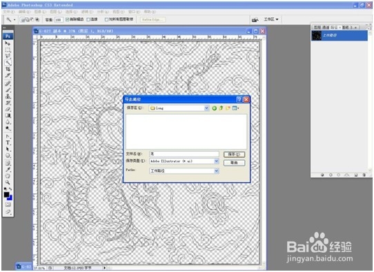 如何利用3ds Max完成二维到三维“变化