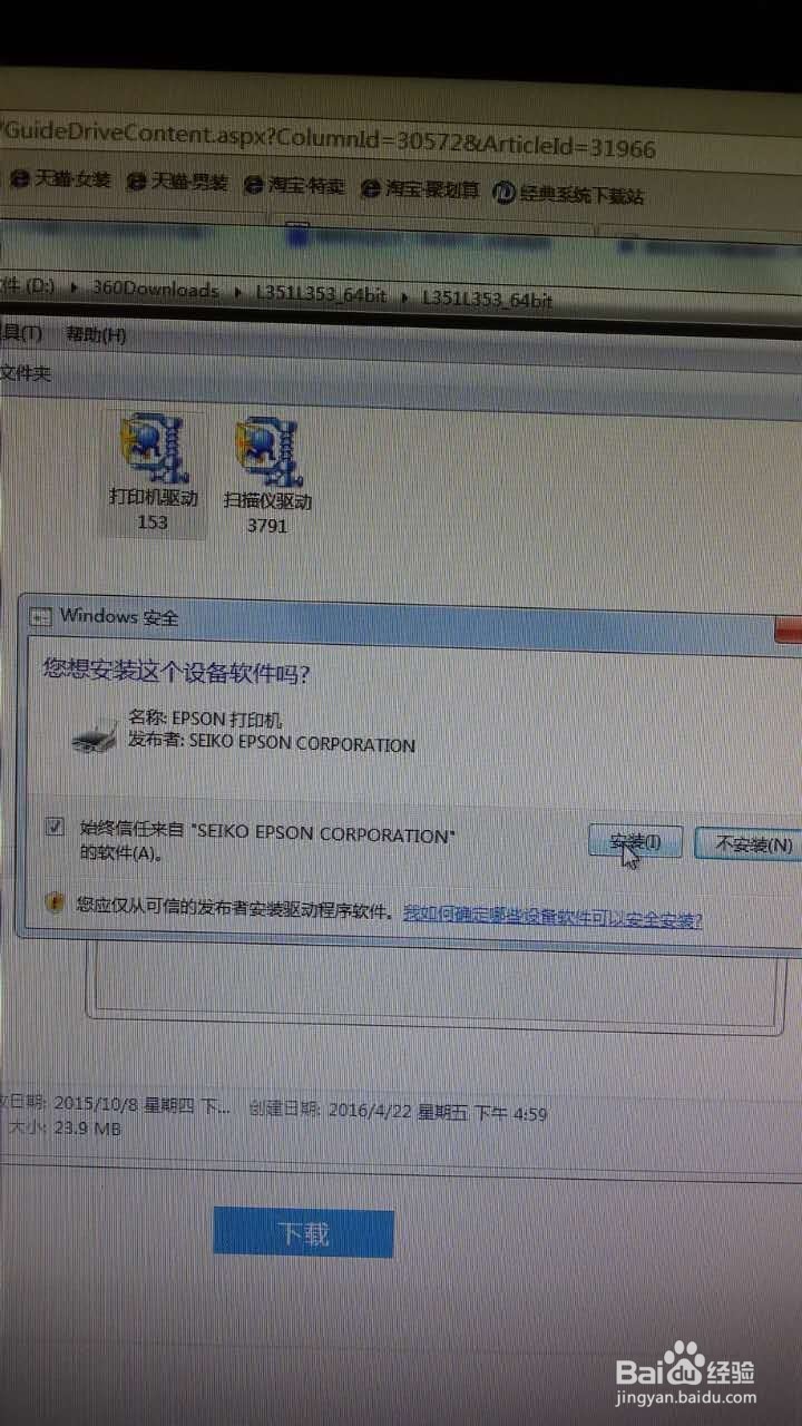 win7拒绝打印机连接的解决办法