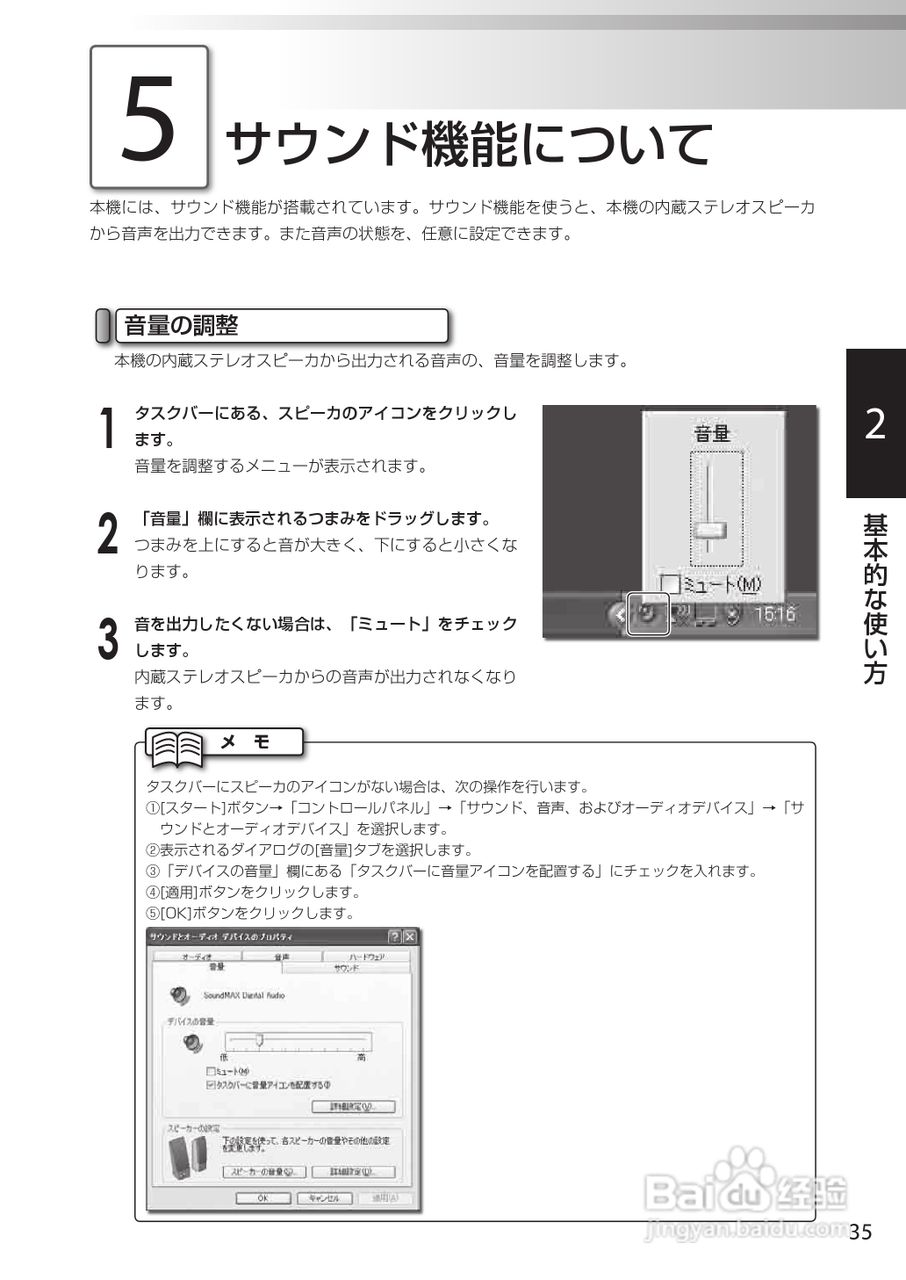 KOHJINSHA EW系列(XP)笔记本电脑说明书:[4]