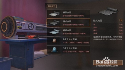 明日之后武器护甲插件怎么制作及如何提升战斗力