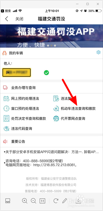支付宝机动车违章查询怎么查