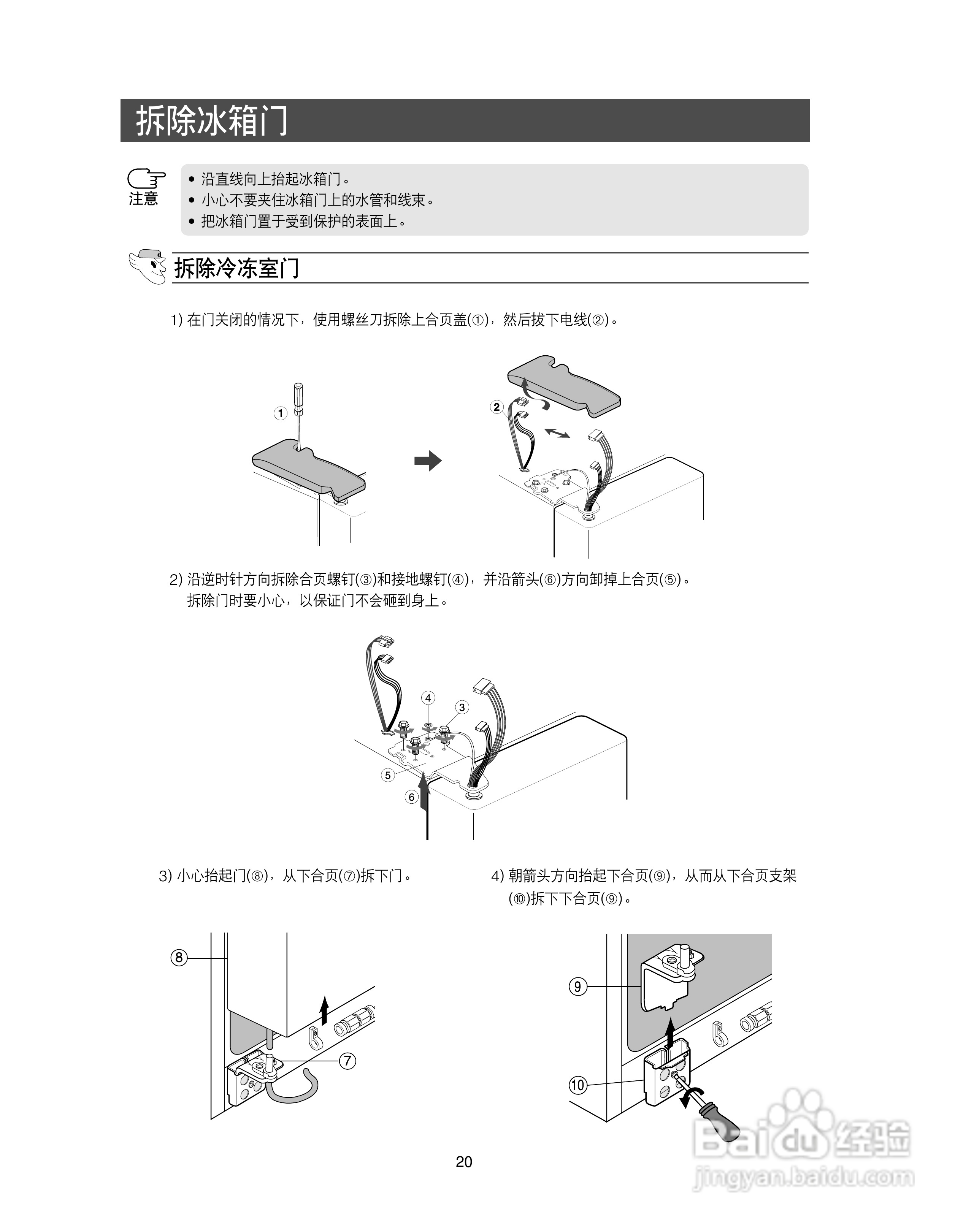三星RS24KLDW电冰箱使用说明书:[2]