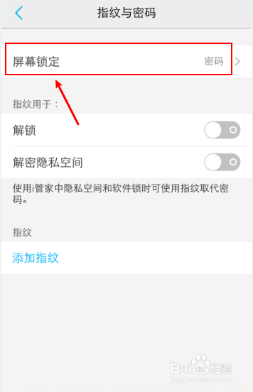 vivo手机直接解除密码
